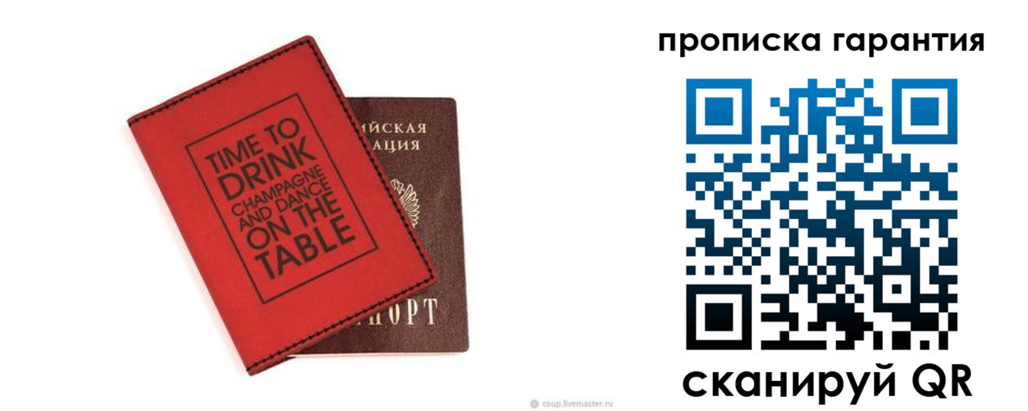 прописка для кредита в Петухово