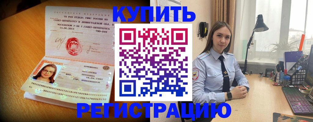 прописка гарантия в Петухово