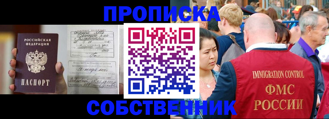 временная регистрация гарантия в Петухово