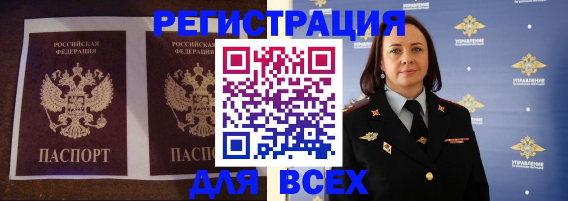 прописка поиск в Петухово