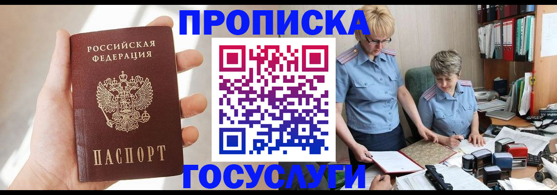 где прописаться в Петухово