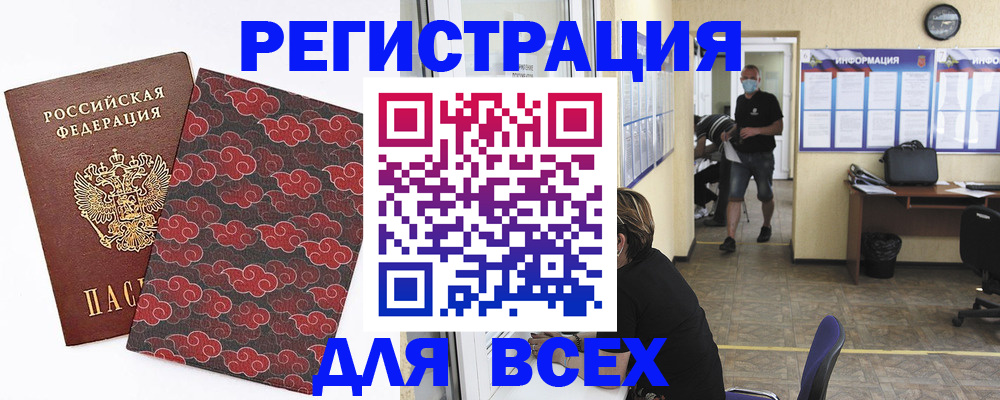 временная регистрация надежно в Петухово