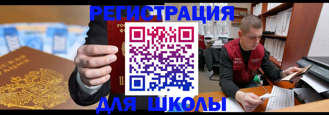 прописка в квартире в Петухово